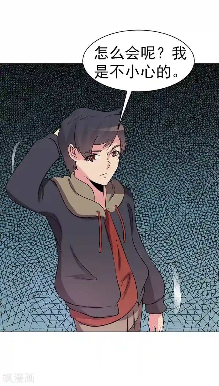 众神的女婿第79话