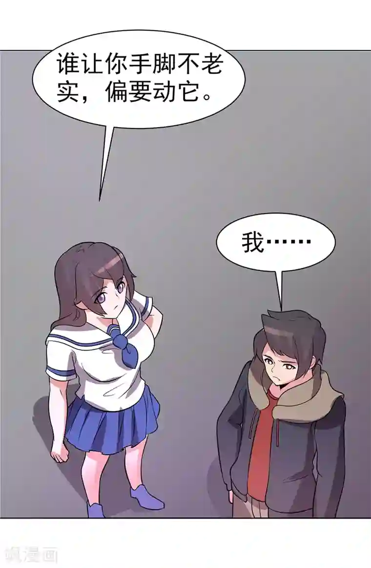 众神的女婿第80话