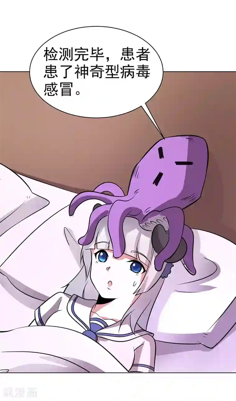 众神的女婿第80话