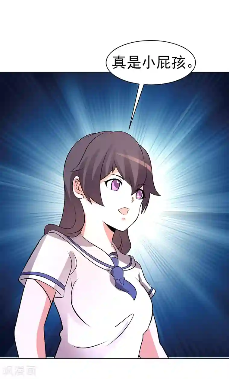 众神的女婿第80话