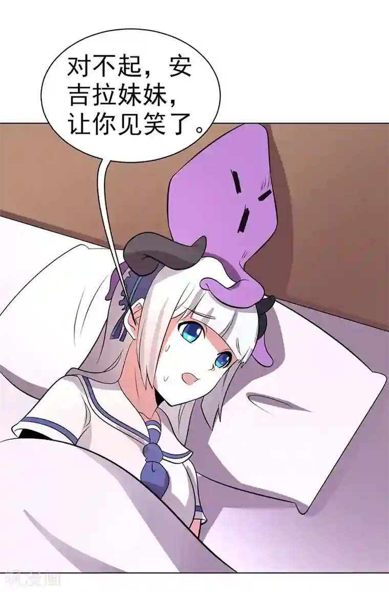 众神的女婿第80话