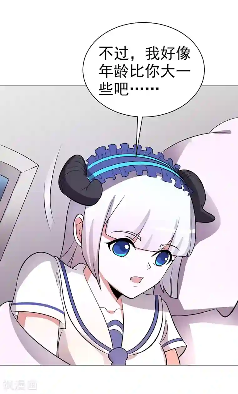 众神的女婿第80话