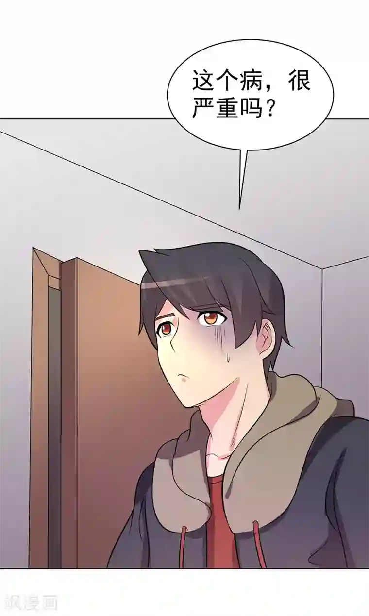 众神的女婿第80话