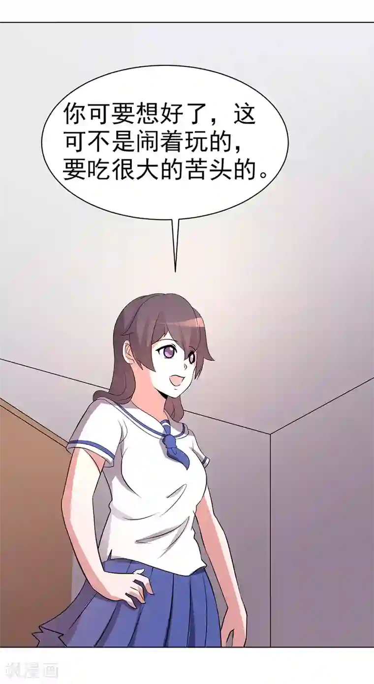 众神的女婿第80话