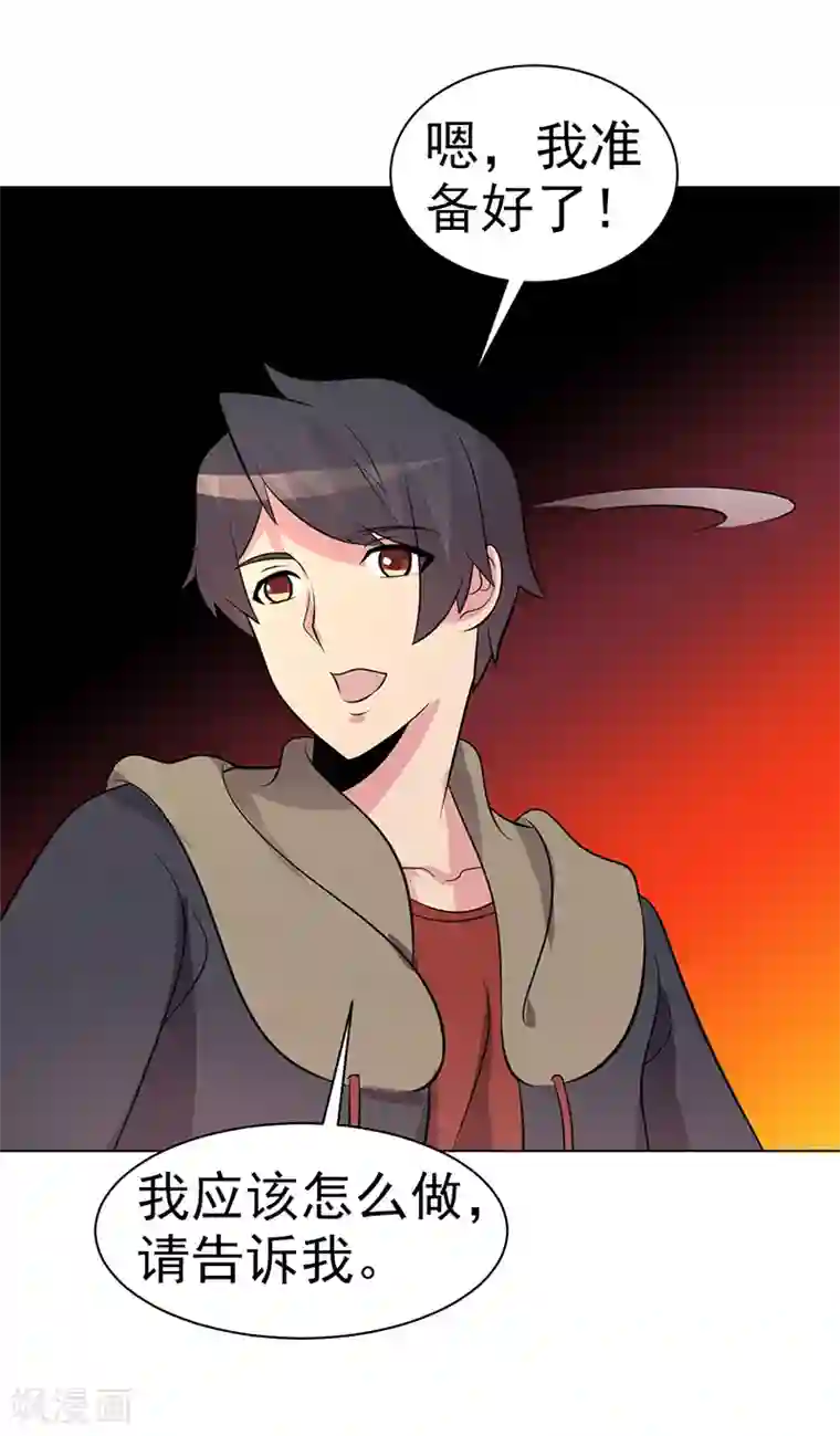 众神的女婿第80话