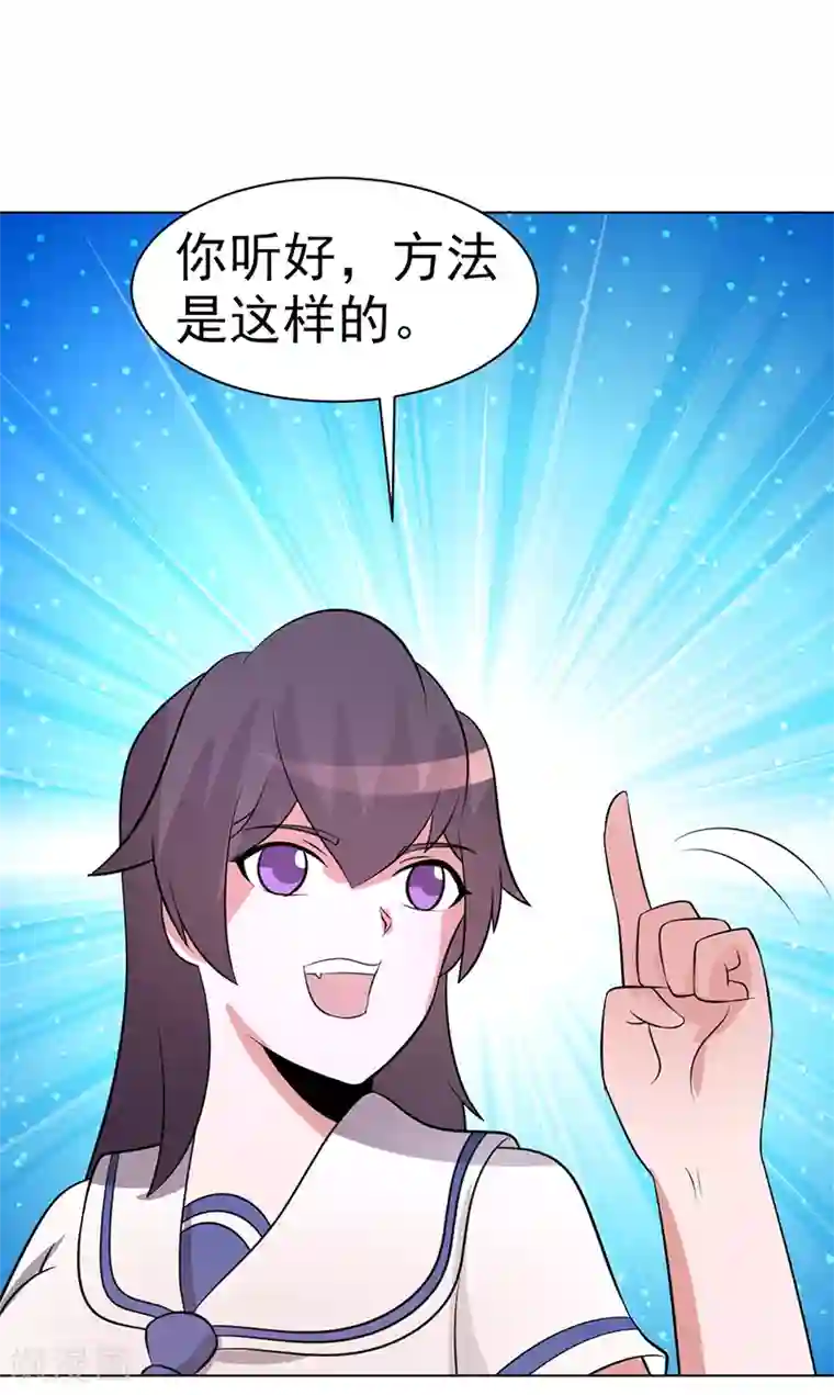 众神的女婿第80话