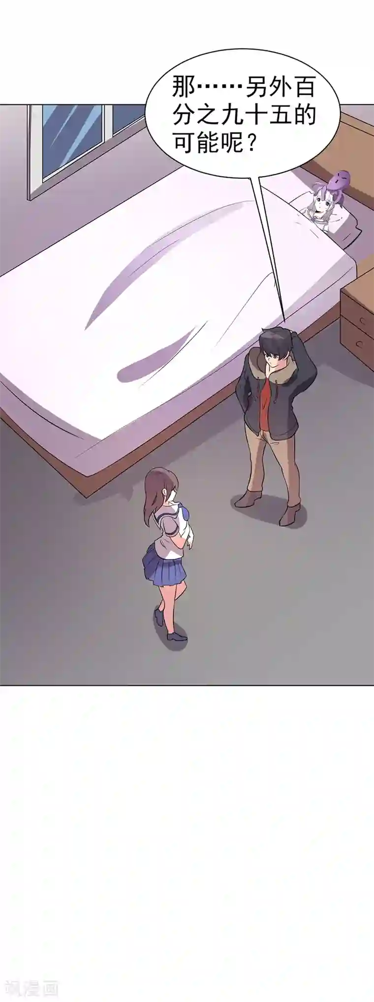 众神的女婿第80话