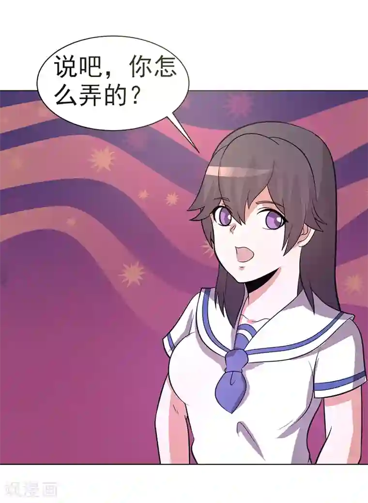 众神的女婿第80话