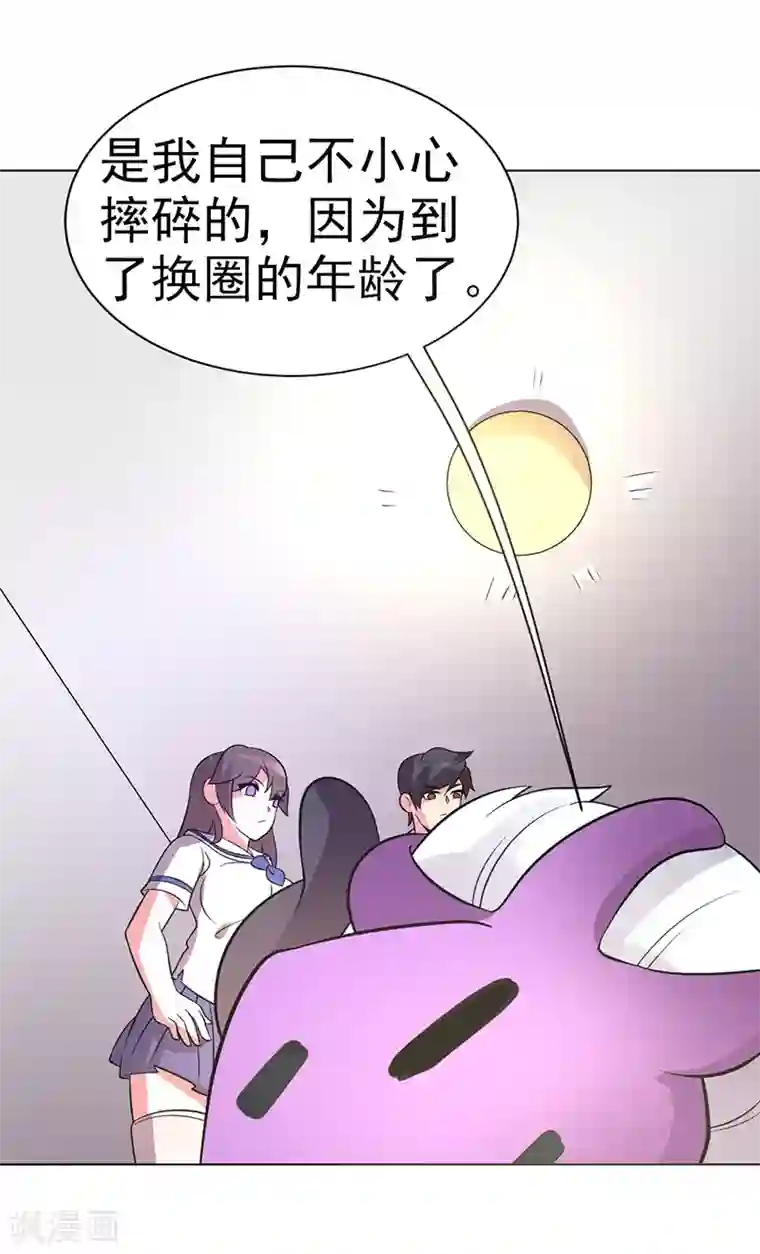 众神的女婿第80话