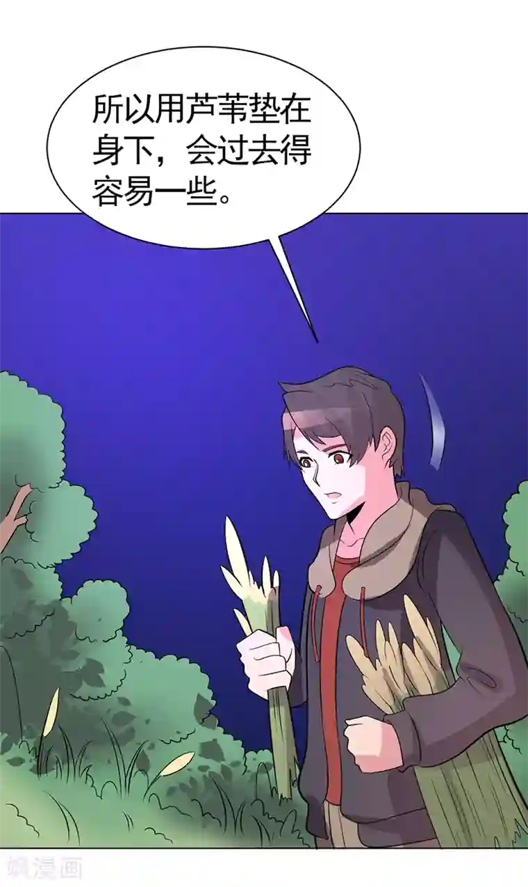 众神的女婿第81话