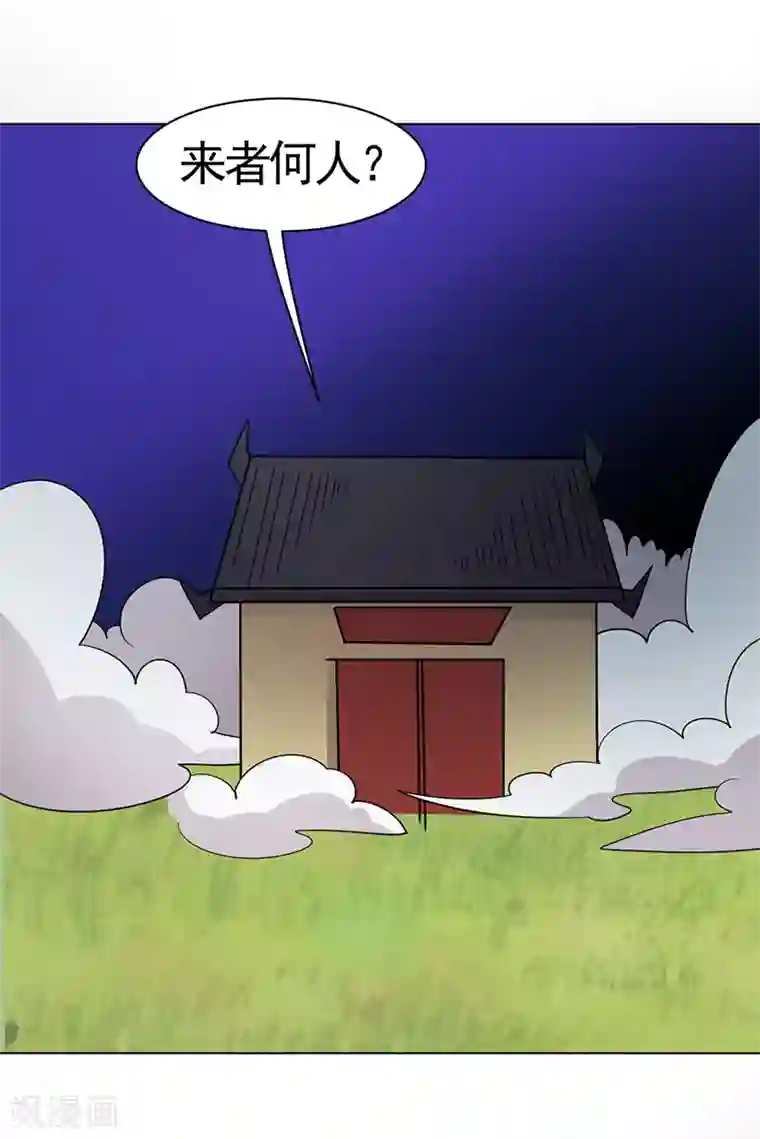 众神的女婿第81话