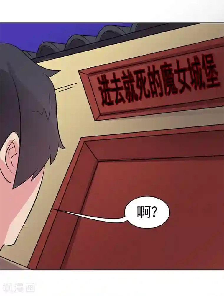 众神的女婿第81话