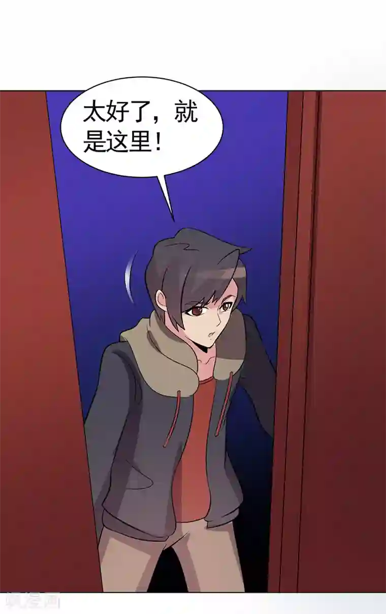 众神的女婿第81话