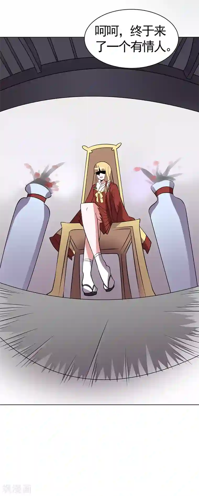 众神的女婿第81话