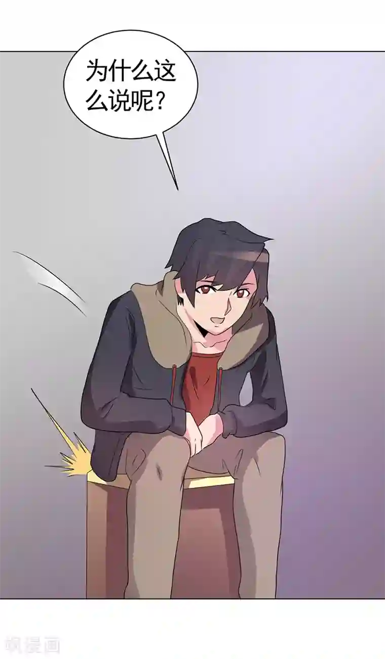 众神的女婿第81话