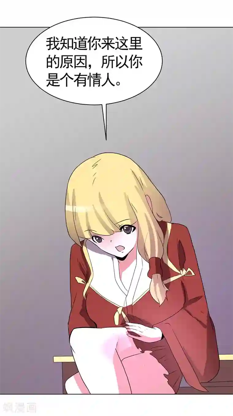 众神的女婿第81话