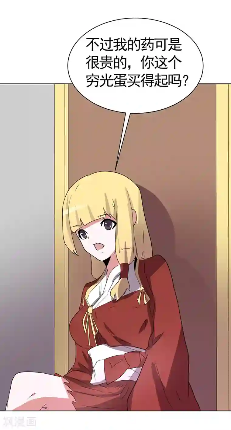 众神的女婿第81话