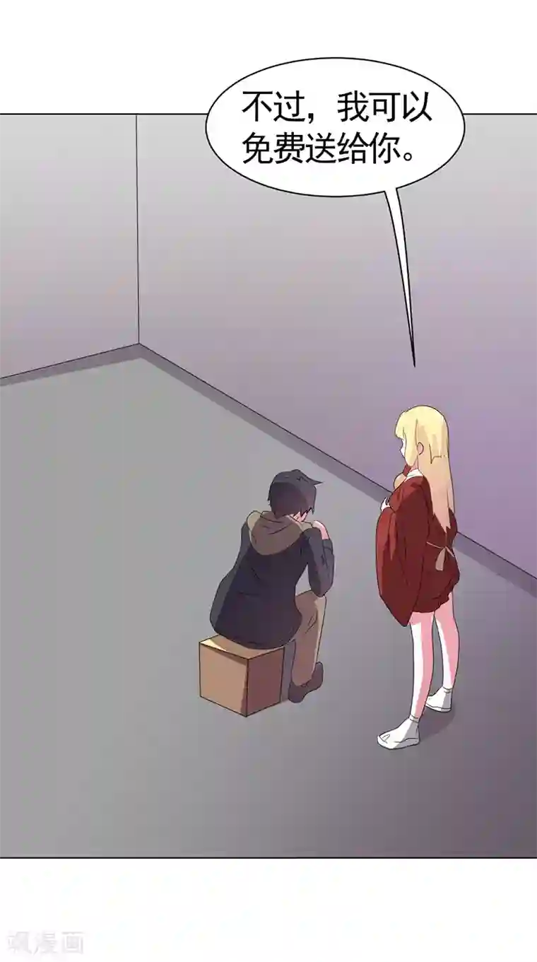 众神的女婿第81话