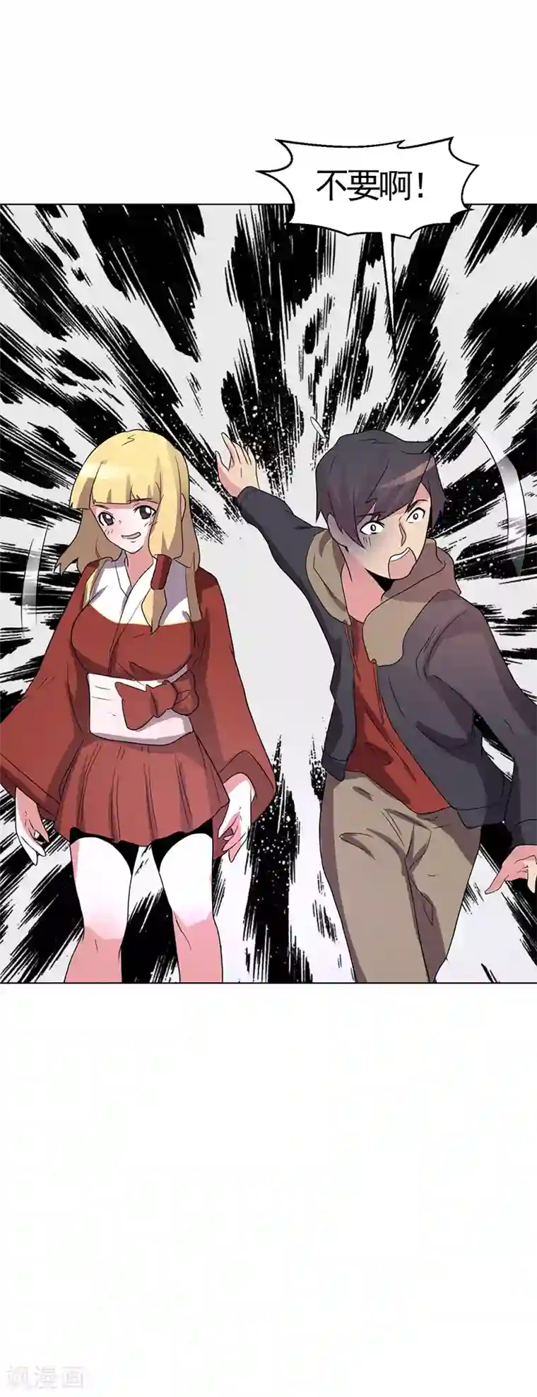 众神的女婿第81话