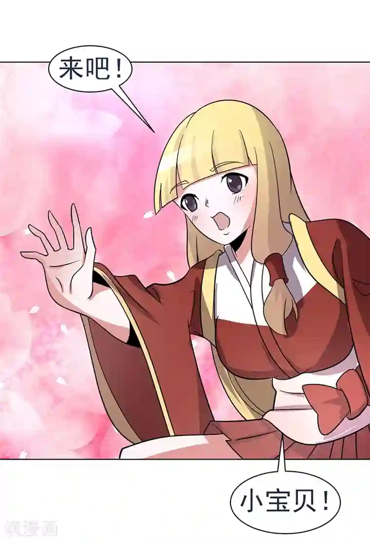 众神的女婿第82话