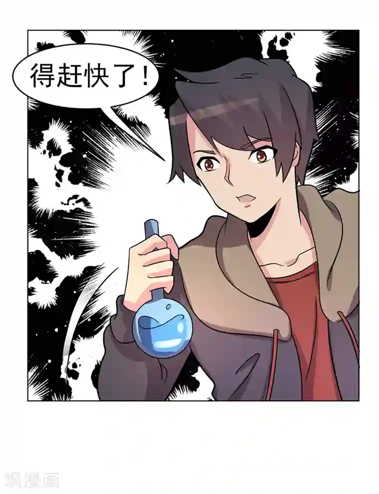 众神的女婿第82话