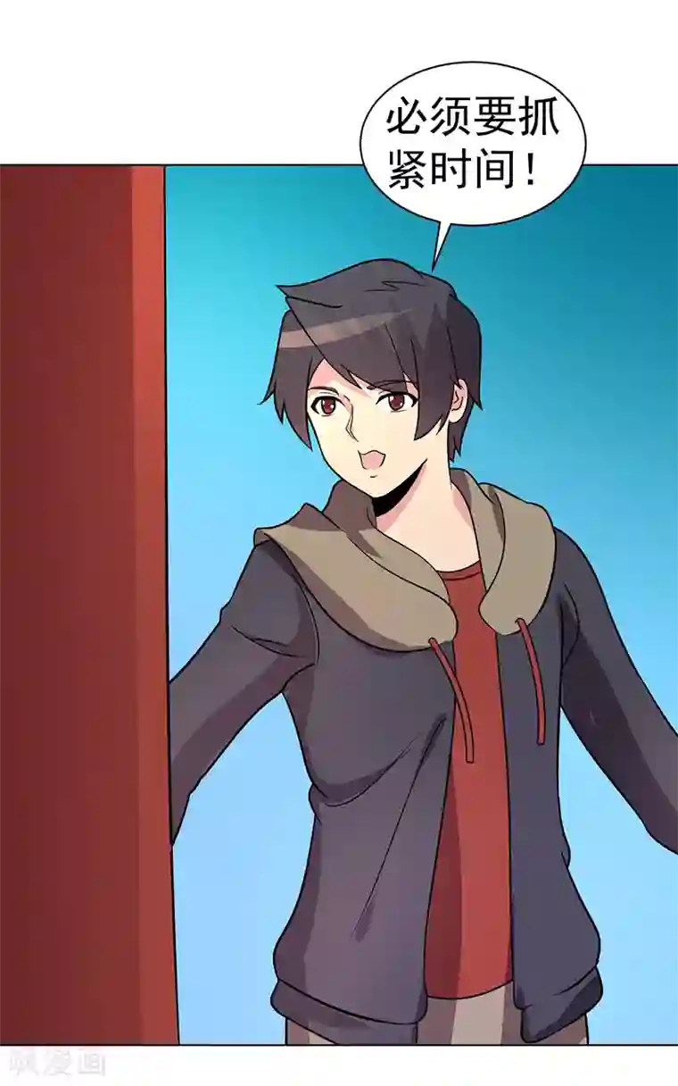 众神的女婿第82话