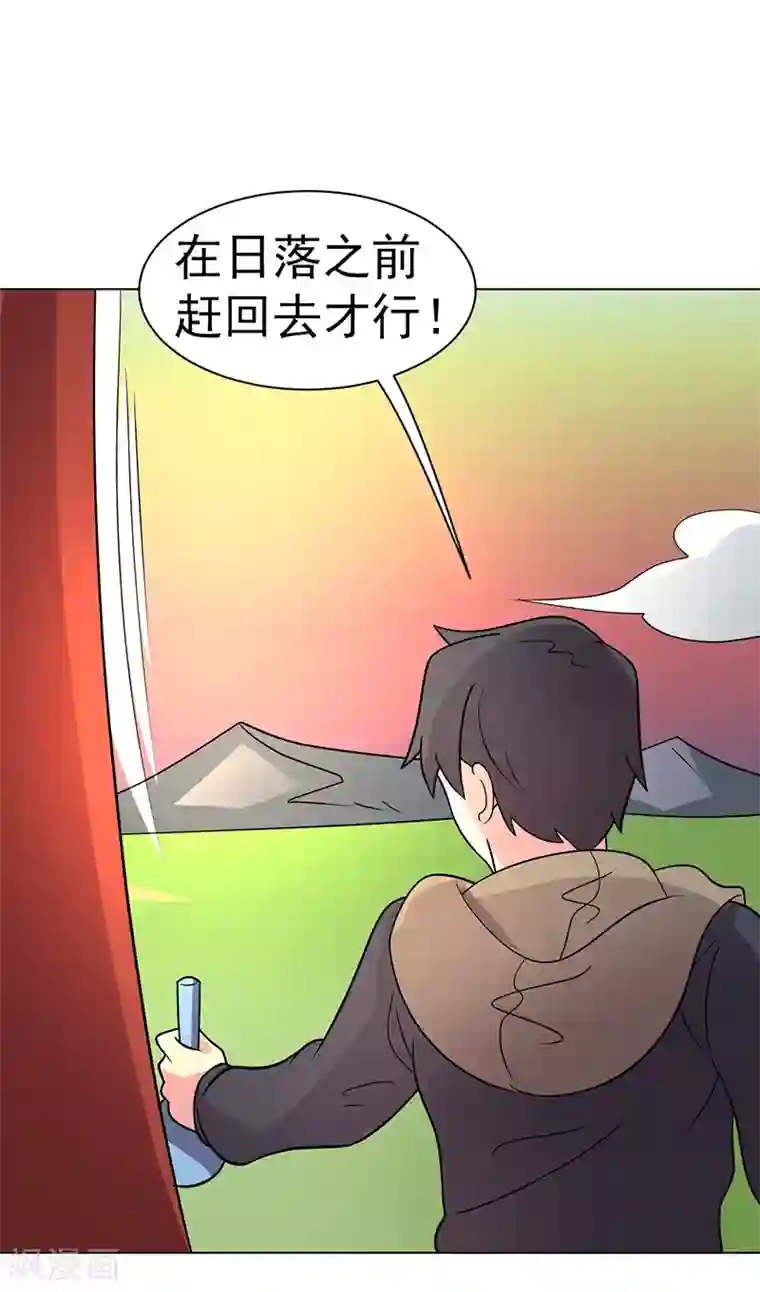 众神的女婿第82话