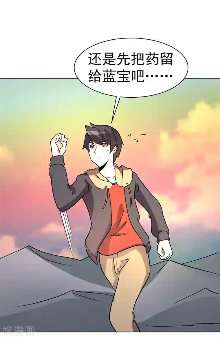 众神的女婿第82话