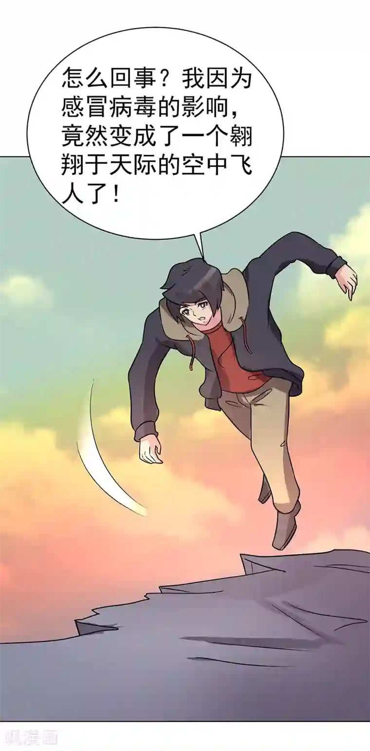 众神的女婿第82话