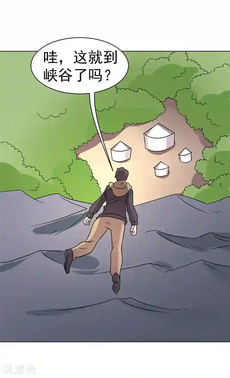 众神的女婿第82话