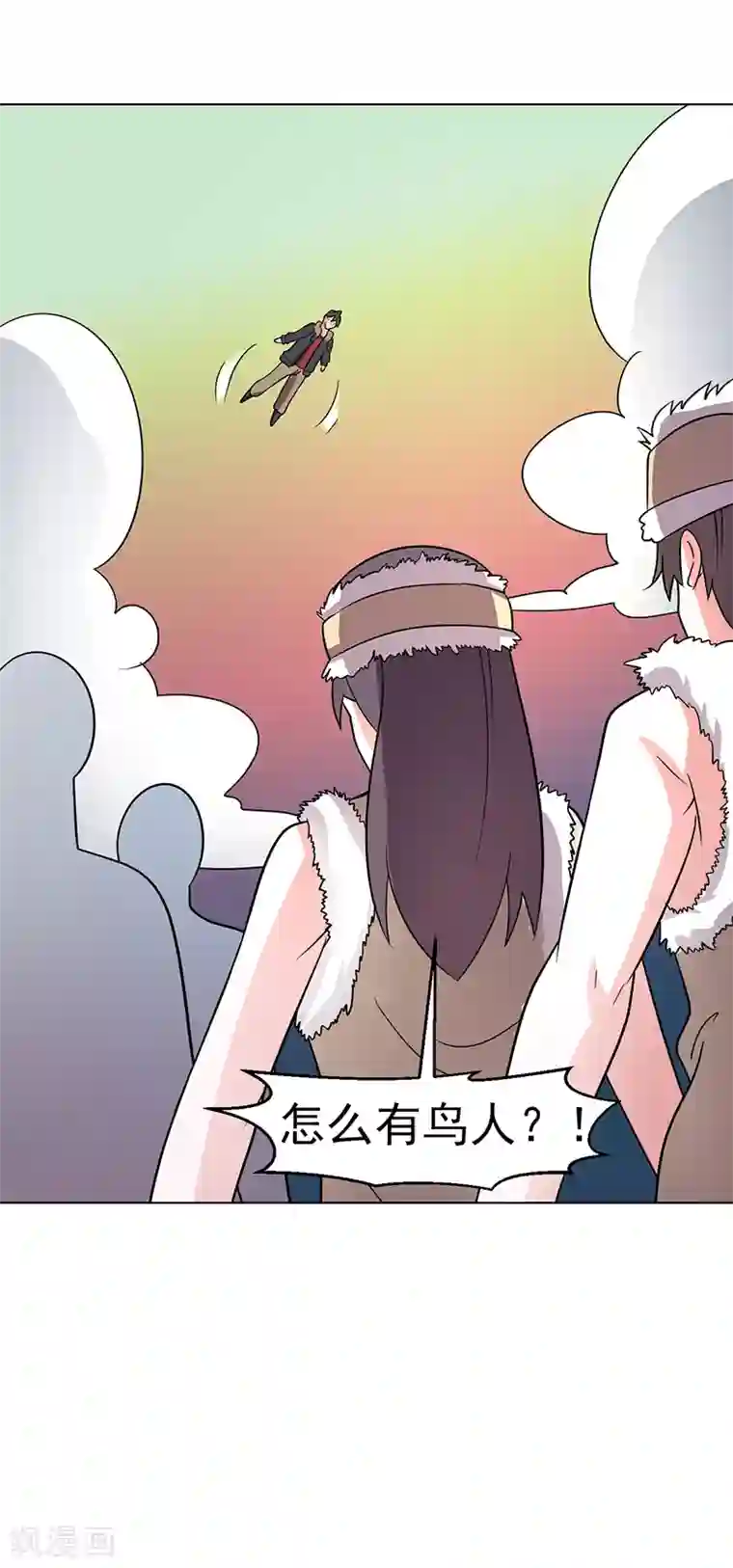 众神的女婿第82话