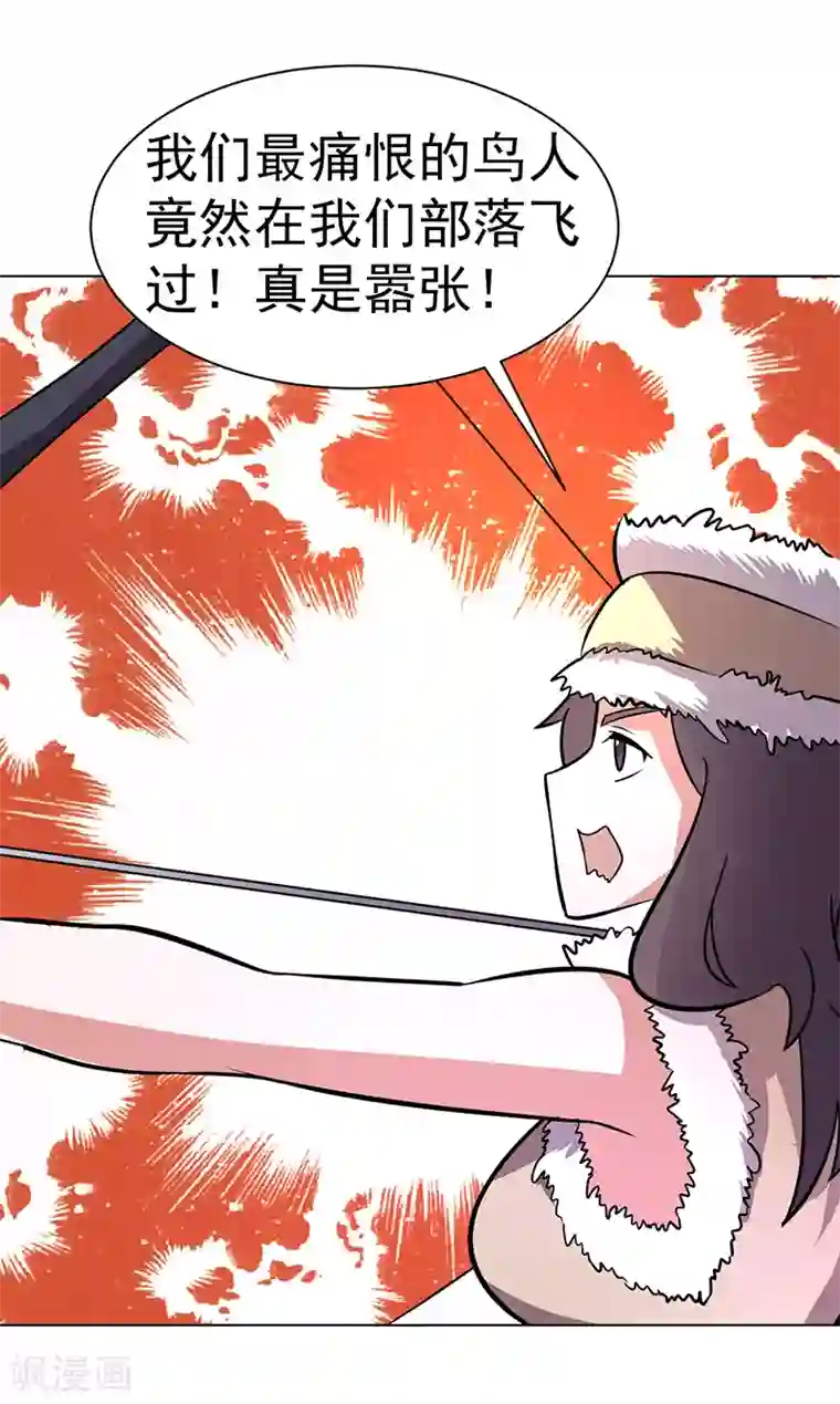 众神的女婿第82话