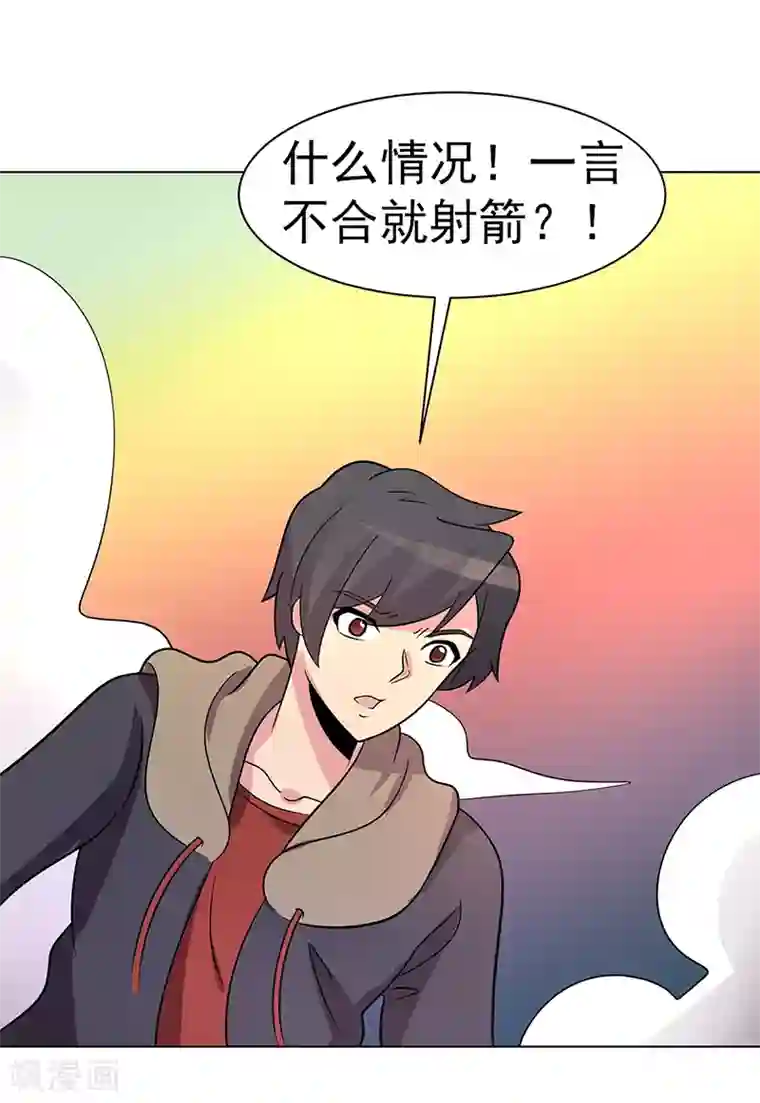 众神的女婿第82话