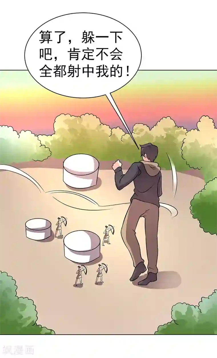 众神的女婿第82话