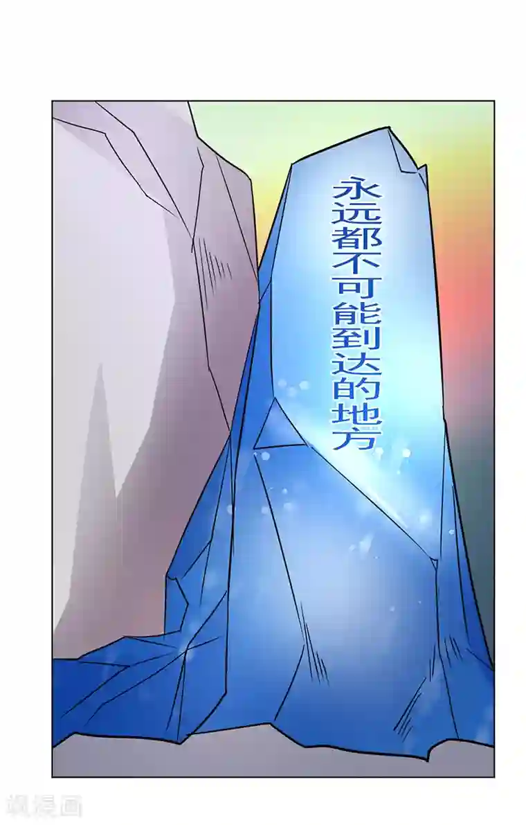 众神的女婿第82话