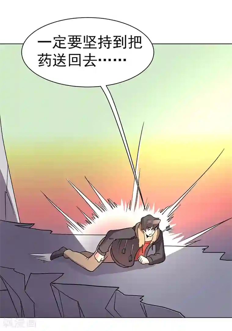 众神的女婿第82话