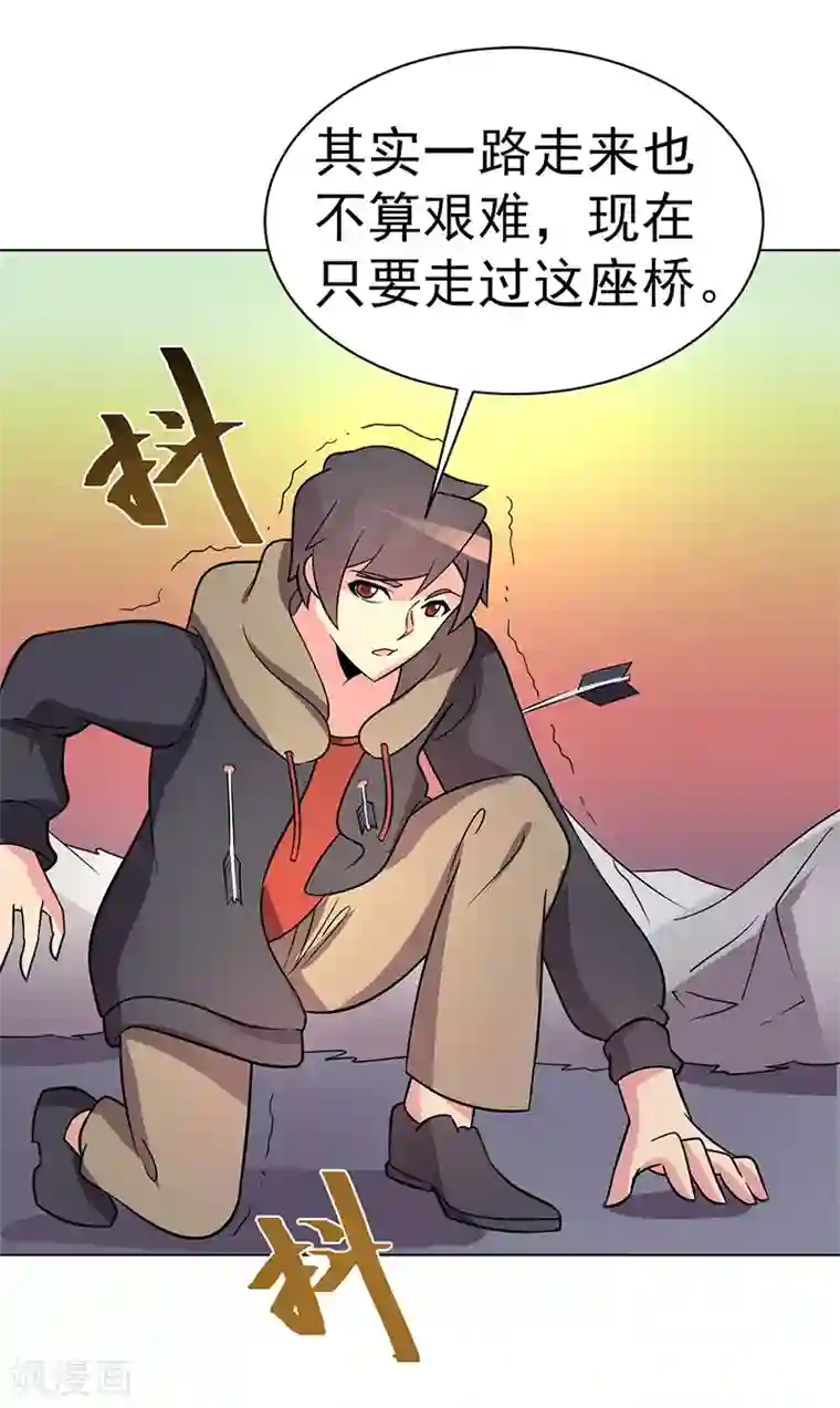 众神的女婿第82话