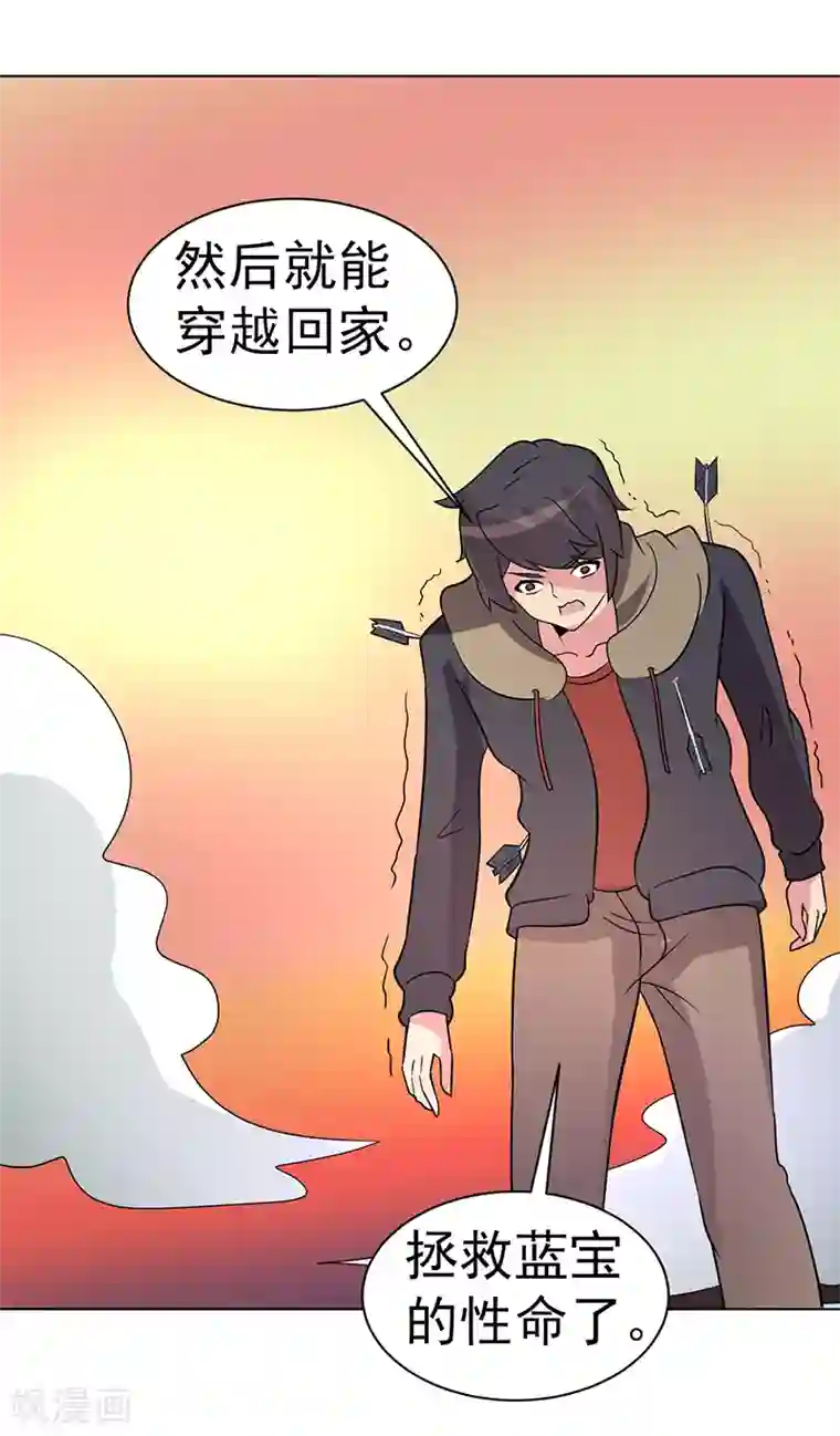 众神的女婿第82话