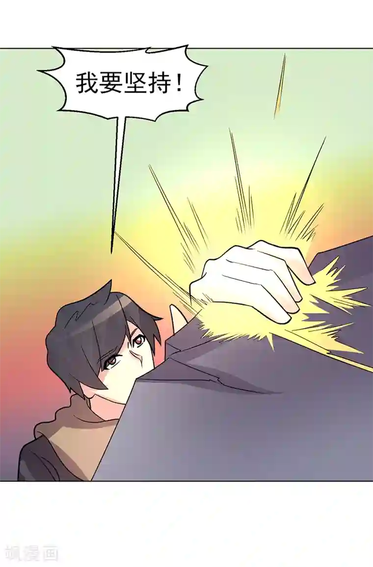 众神的女婿第83话