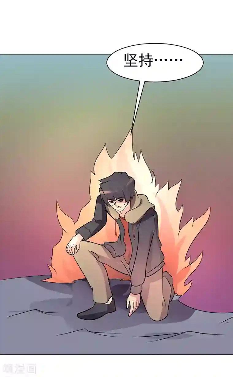 众神的女婿第83话