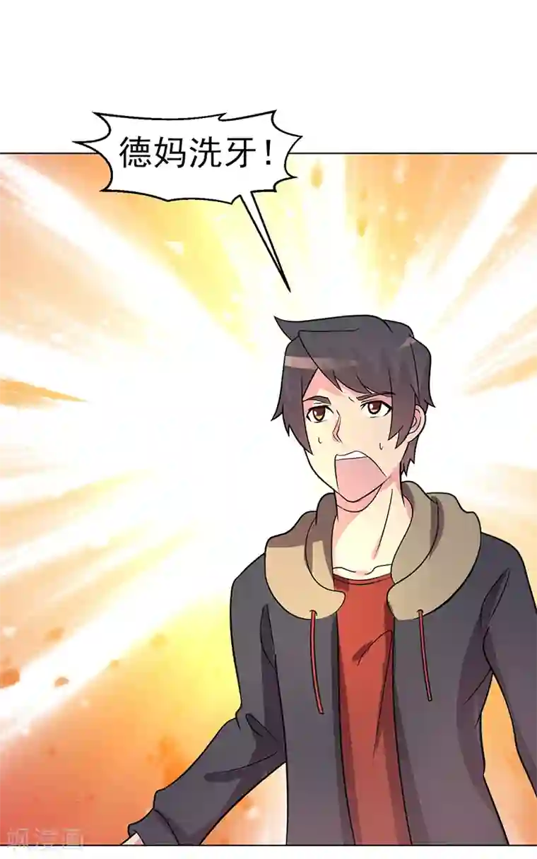 众神的女婿第83话