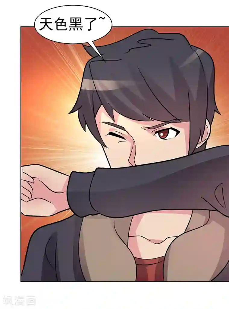 众神的女婿第83话