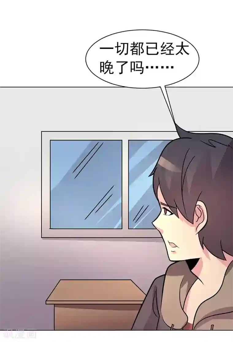 众神的女婿第83话