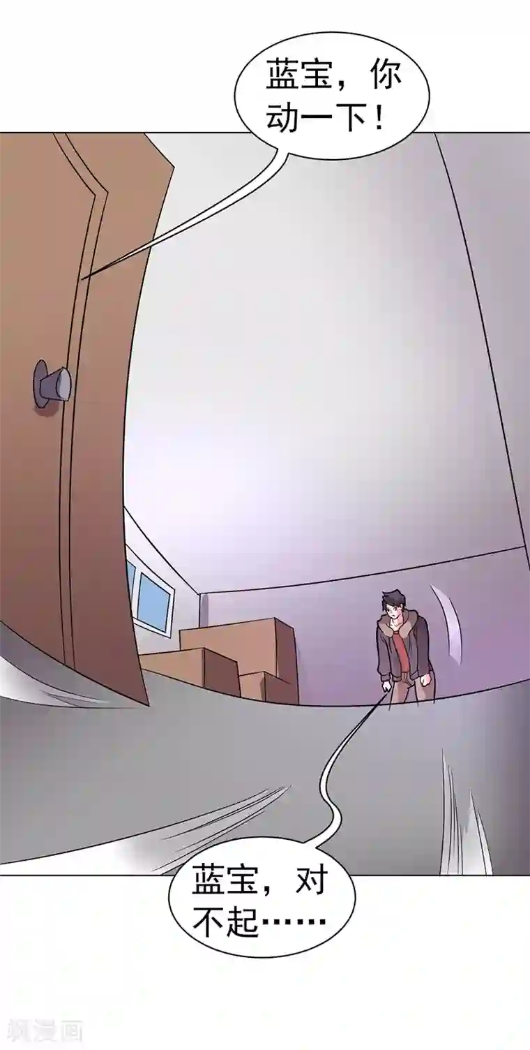 众神的女婿第83话