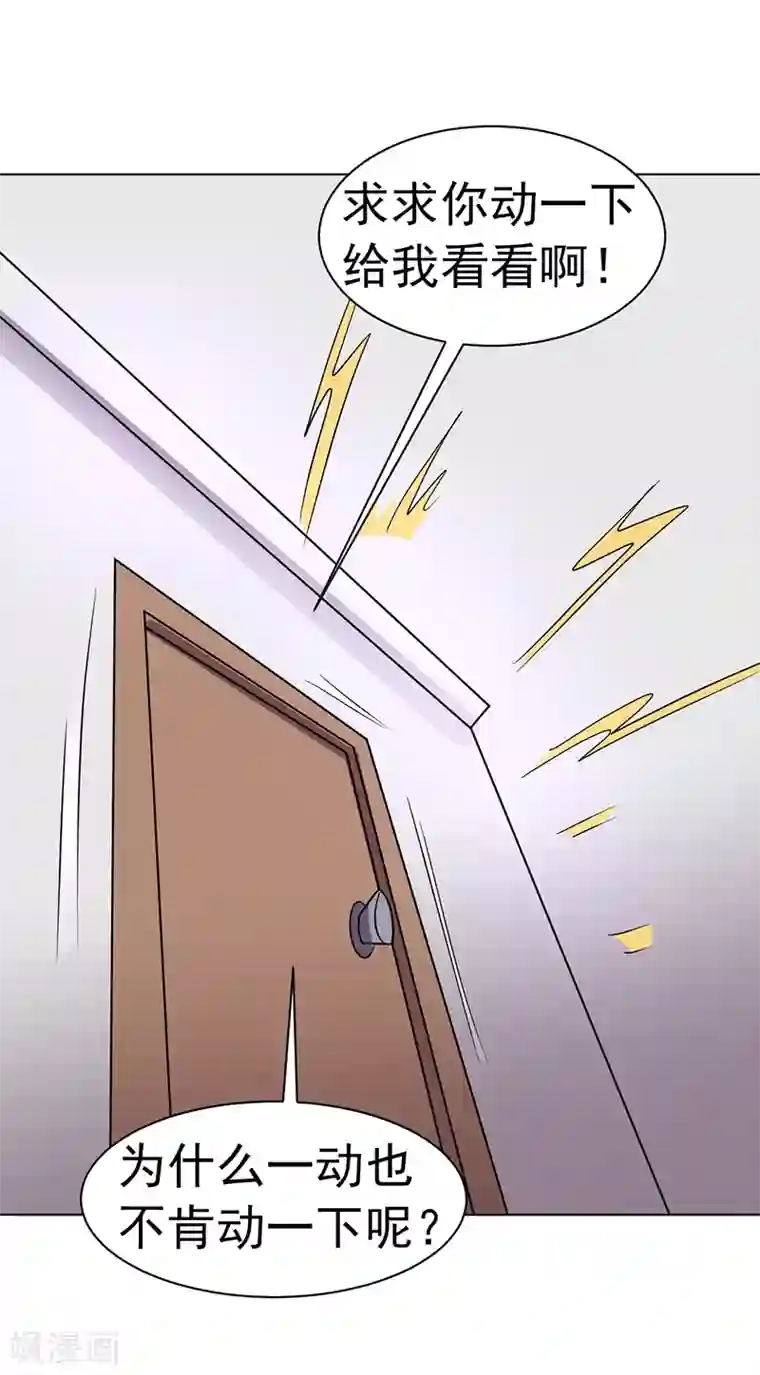 众神的女婿第83话