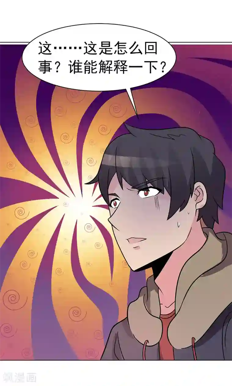 众神的女婿第83话