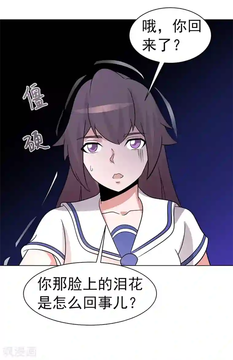 众神的女婿第83话