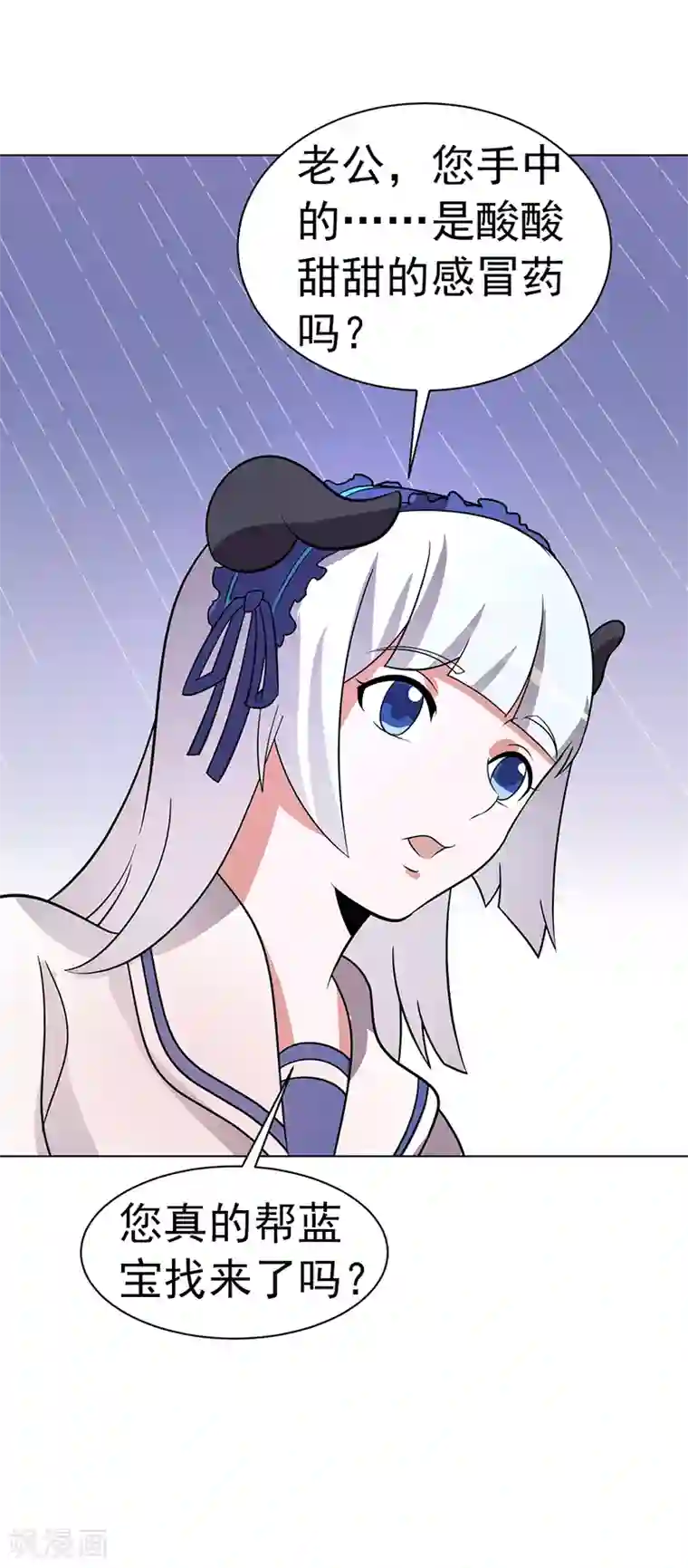 众神的女婿第83话