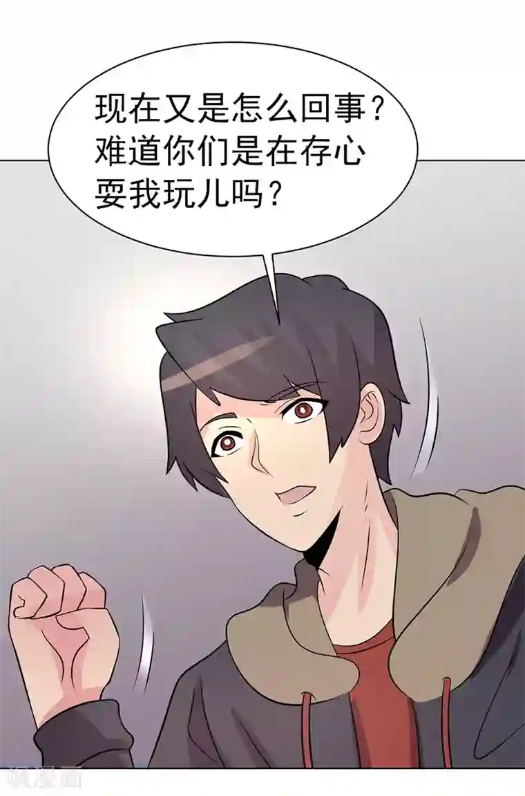 众神的女婿第83话