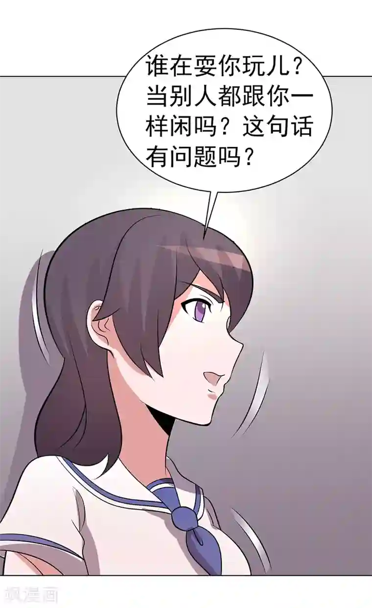 众神的女婿第83话